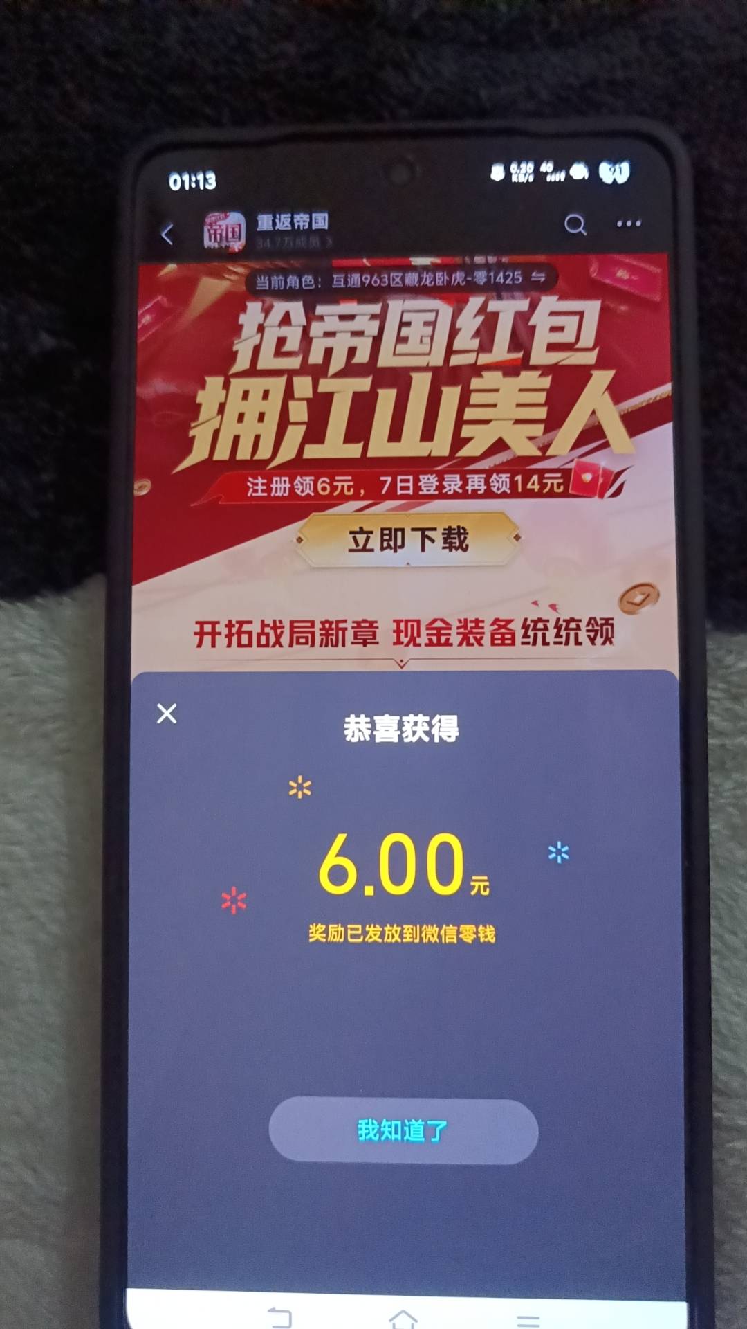 今天破零了。重返两个号12毛，加一个邀请好友3毛，破15毛，美滋滋


20 / 作者:挂壁老哥饿了mm / 