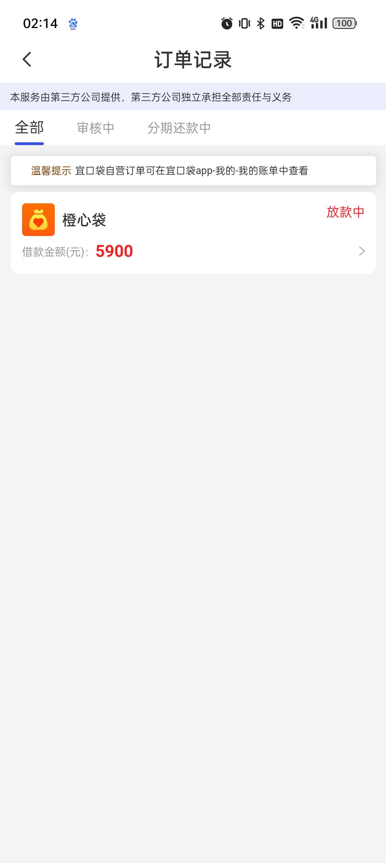 这能到账？？？


64 / 作者:业女装 / 