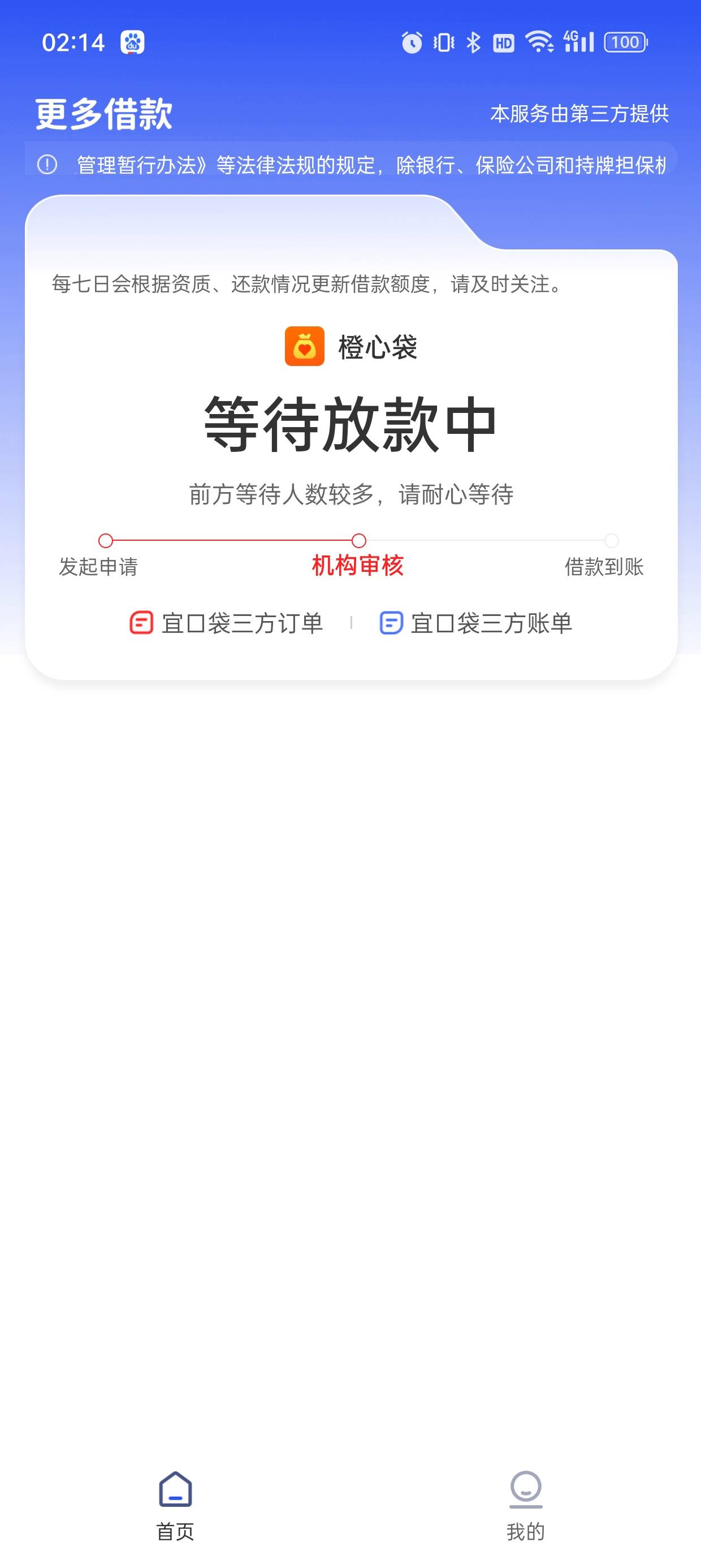 这能到账？？？


66 / 作者:业女装 / 
