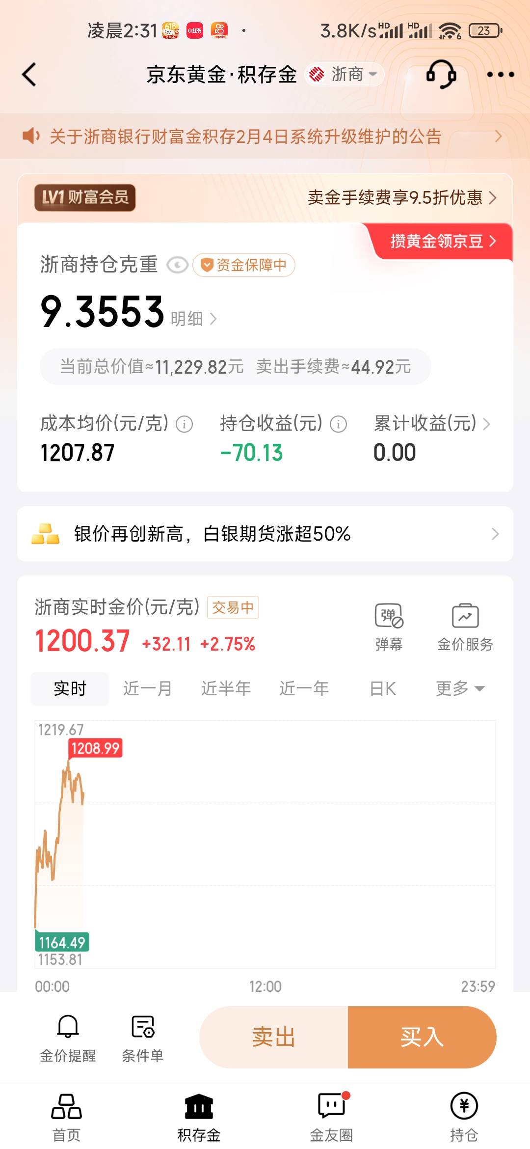 被挂树上了放到过年看看亏多少

4 / 作者:木子辰 / 