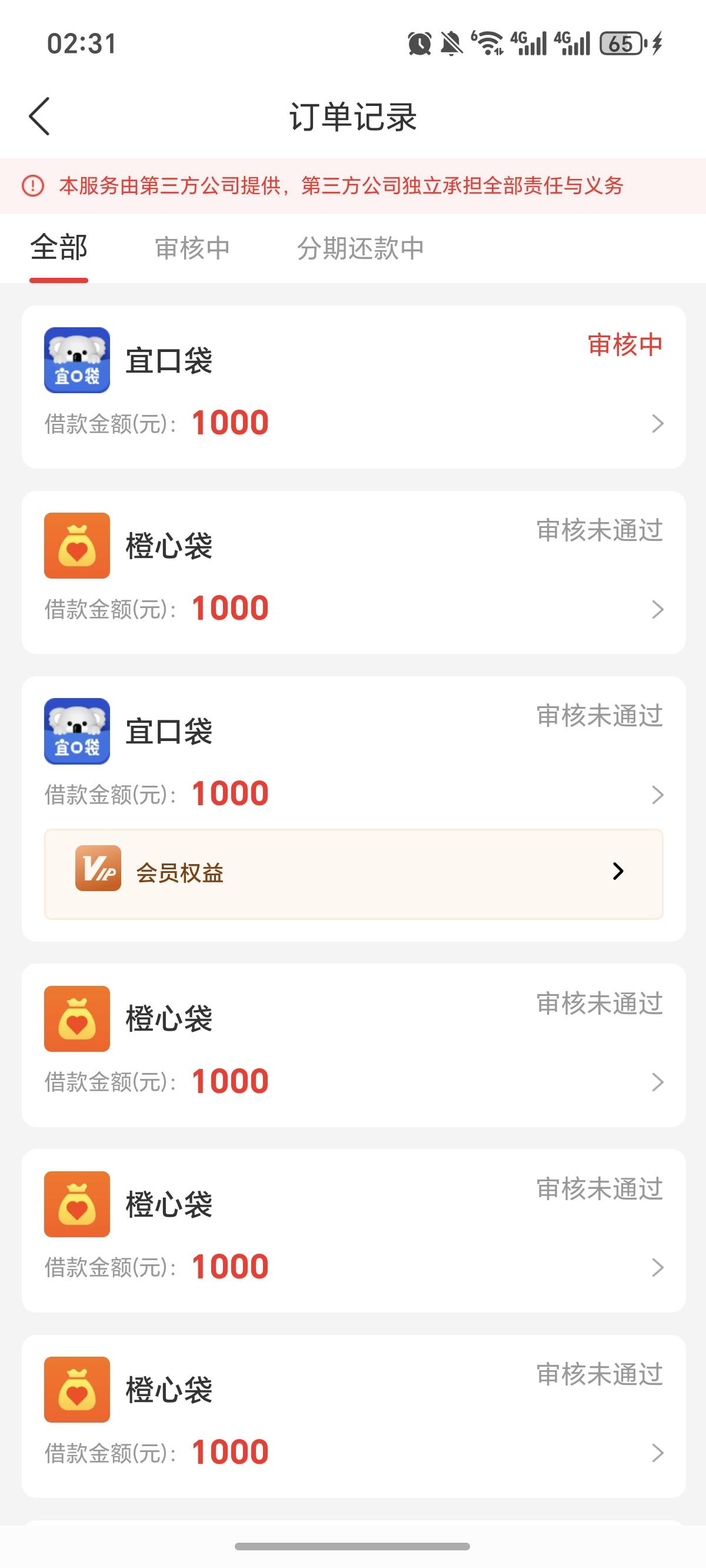 可以下么，前面下了一笔500


45 / 作者:逞强- / 