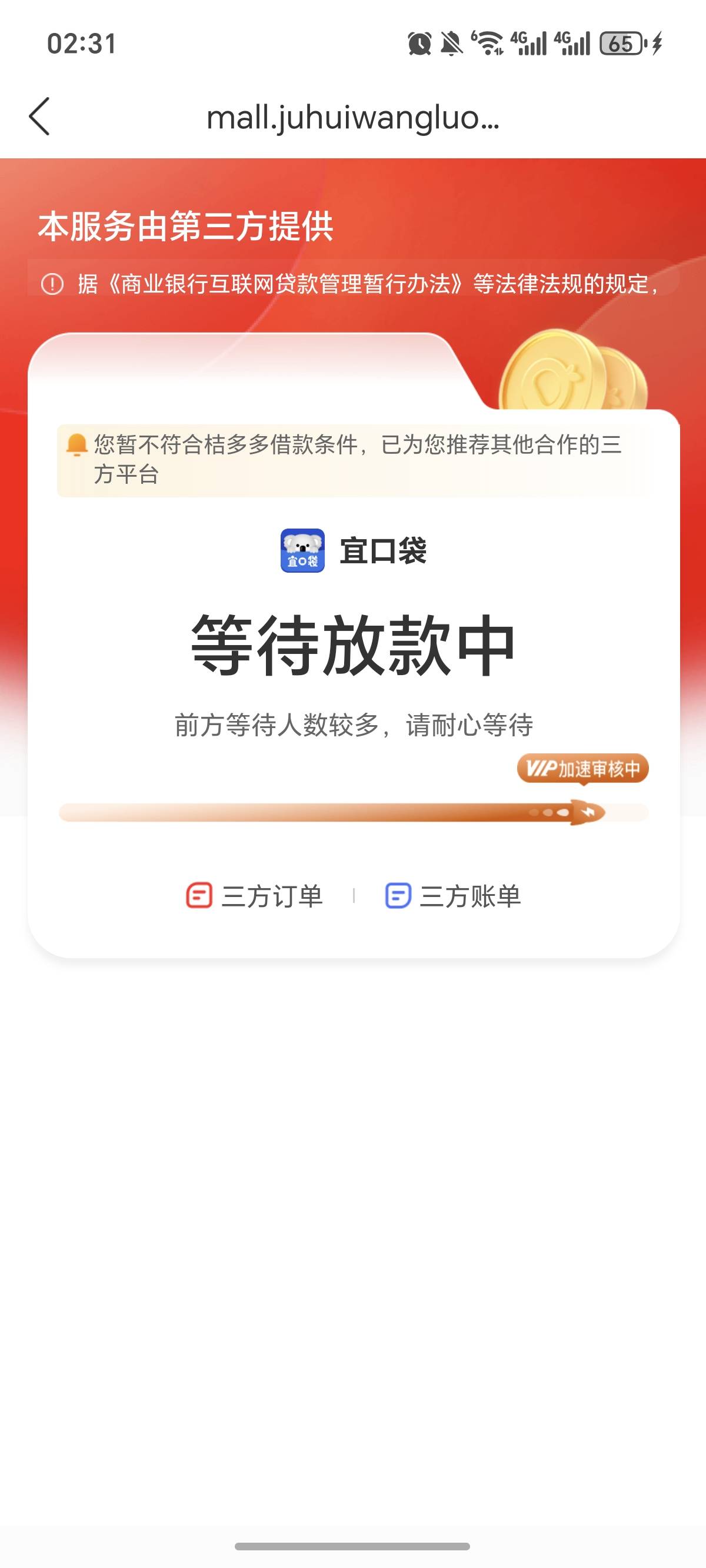 可以下么，前面下了一笔500


17 / 作者:逞强- / 