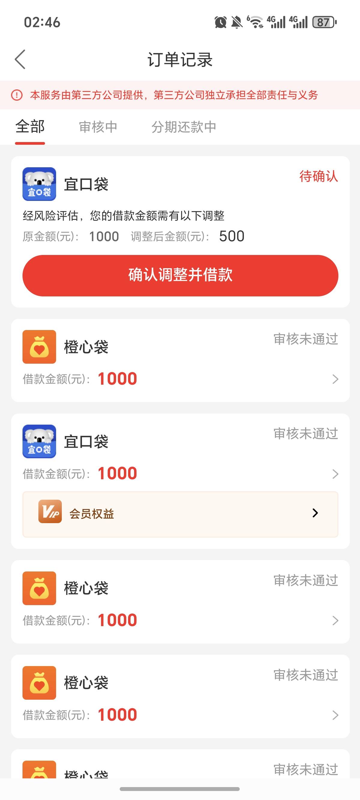 能不能下？


70 / 作者:逞强- / 