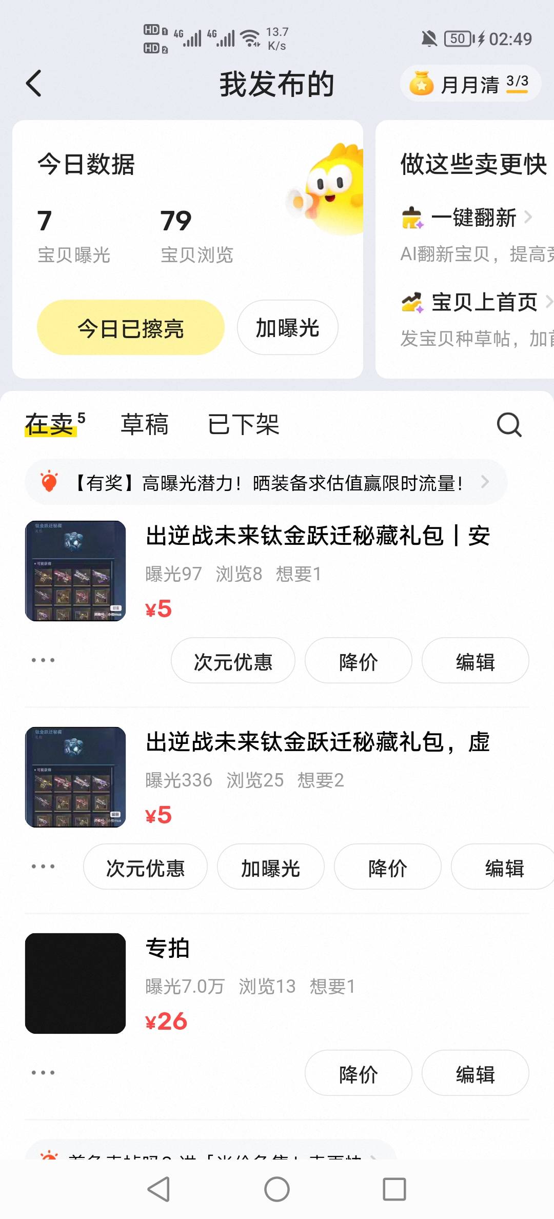 老哥们逆战怎么卖出去了了？价格又跌了吗？

40 / 作者:挂壁老哥饿了mm / 