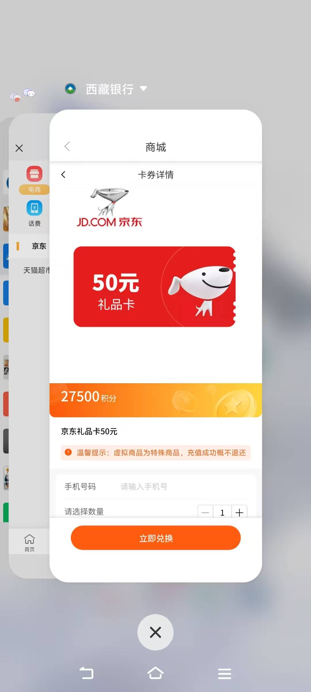 老哥们西藏银行的e卡是直充吗？

48 / 作者:挂壁老哥饿了mm / 