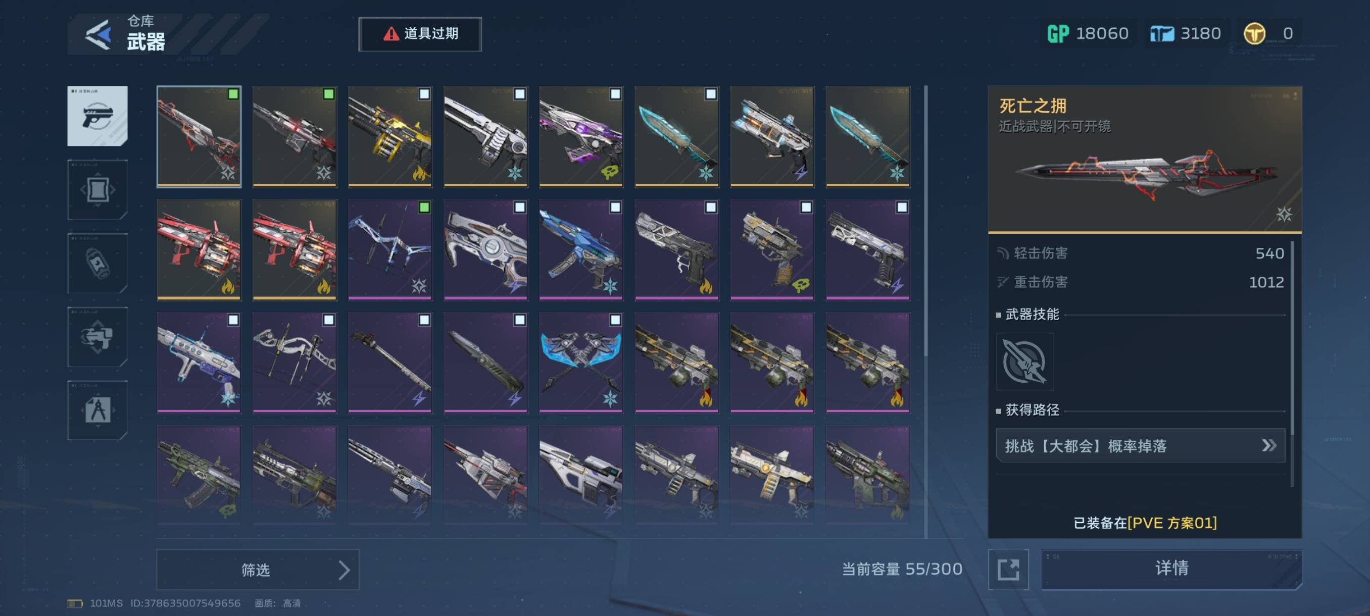 老哥们逆战怎么卖出去了了？价格又跌了吗？

15 / 作者:秋隔一日 / 