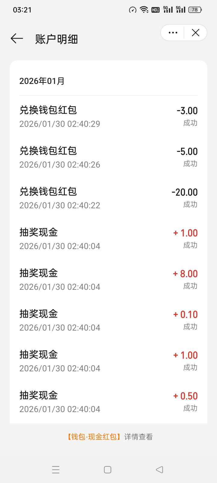 早餐oppo手机这个给报销了老哥们，，最高就抽到8块你们抽到多少钱啊


16 / 作者:压声你都压不稳 / 