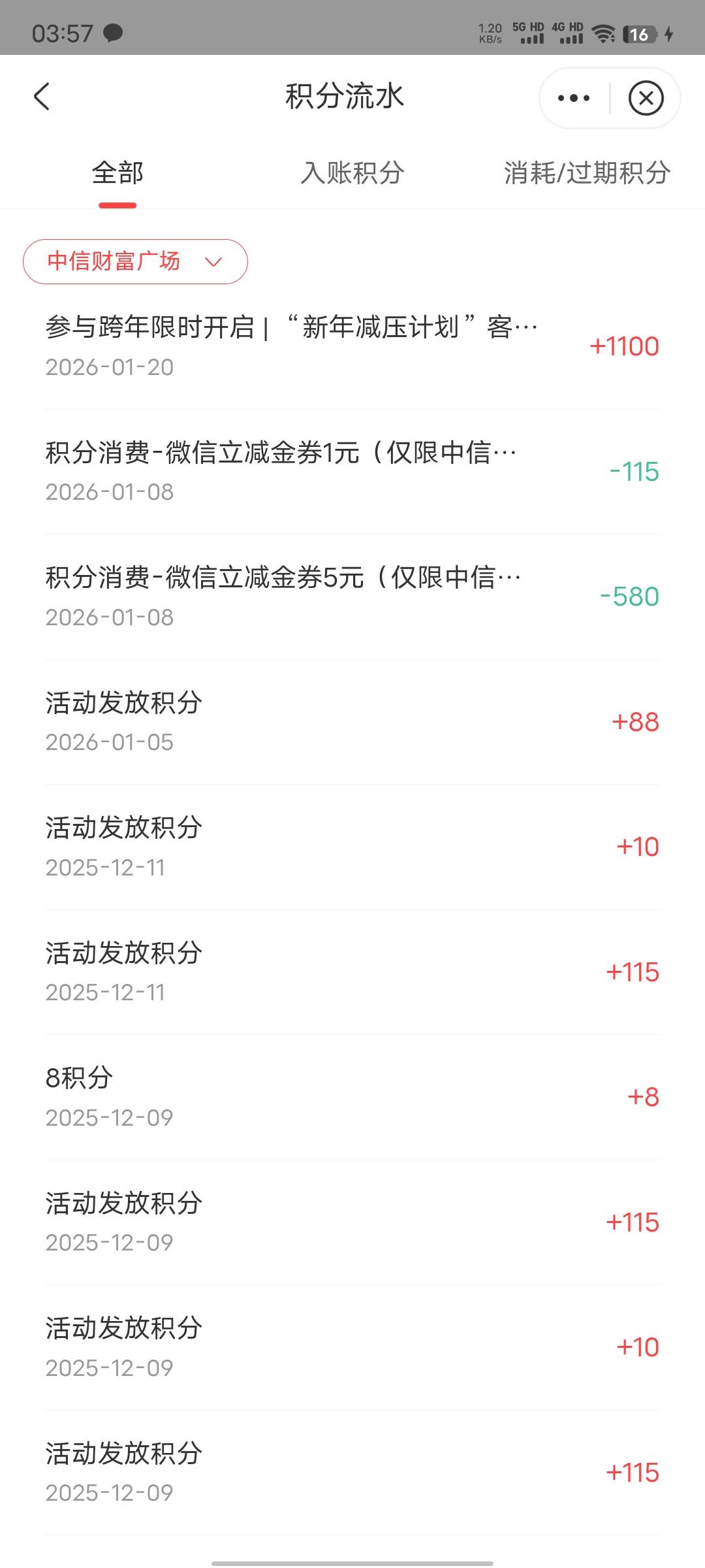 什么活动，中信无缘无故给了1100积分，看看你们有没有

50 / 作者:xxyyxiu / 