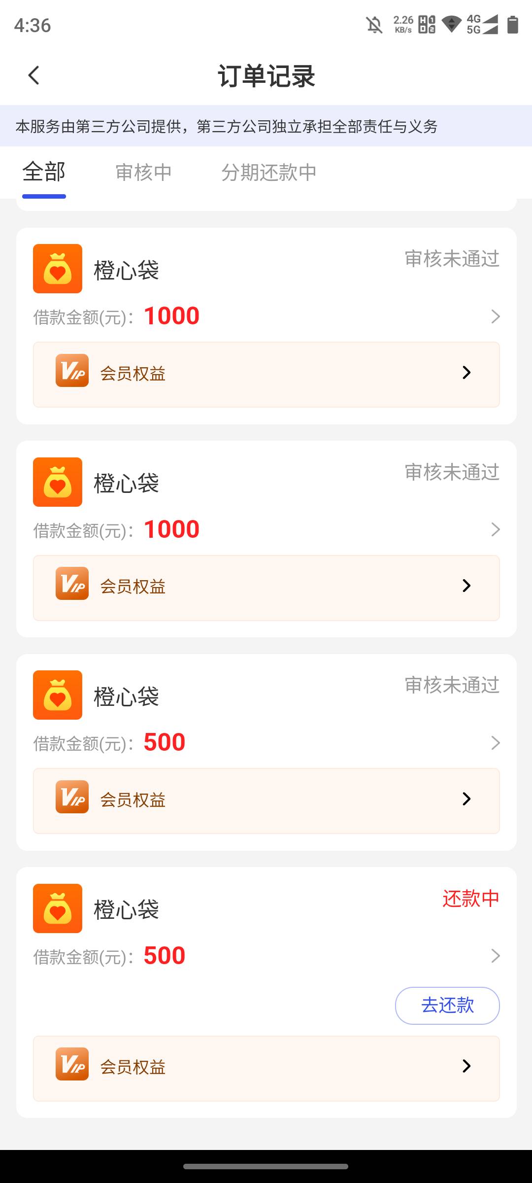 就下一次，后面怎么全失败

26 / 作者:L地 / 