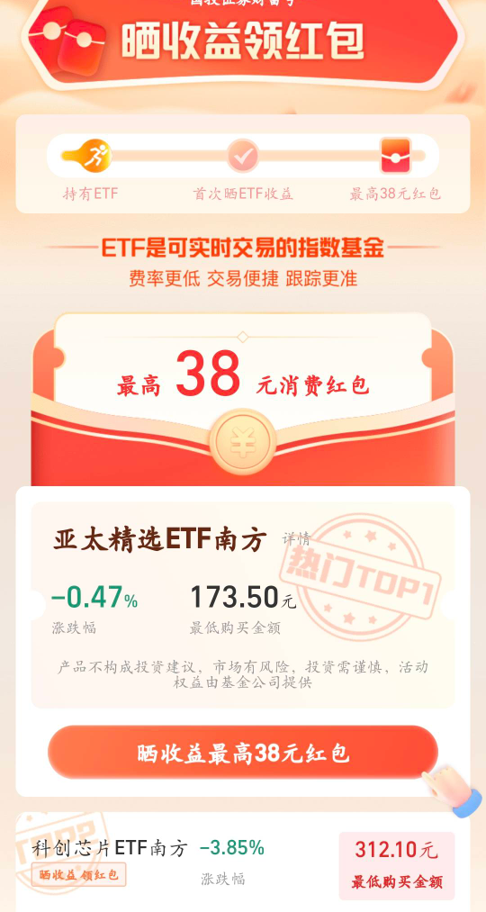新zfb很稳，绑卡50支付礼20收益38，一百多毛。搞之前先注销国信国投

63 / 作者:Ab真麻求烦 / 