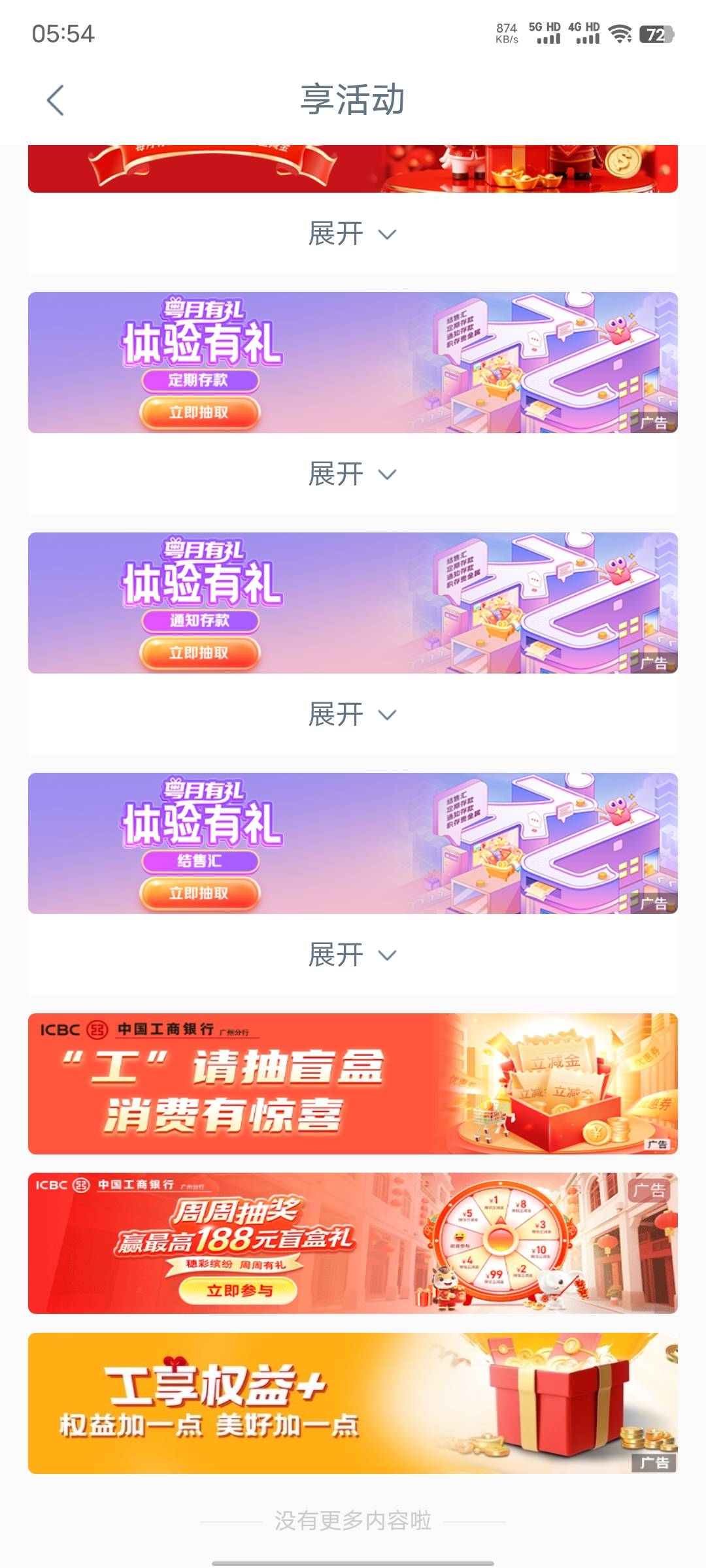 工行任务中心周周抽好礼


2 / 作者:xxyyxiu / 