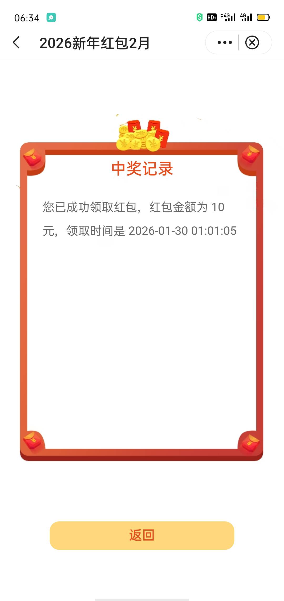 中行上海这个数币红包领了不到？



64 / 作者:北进 / 