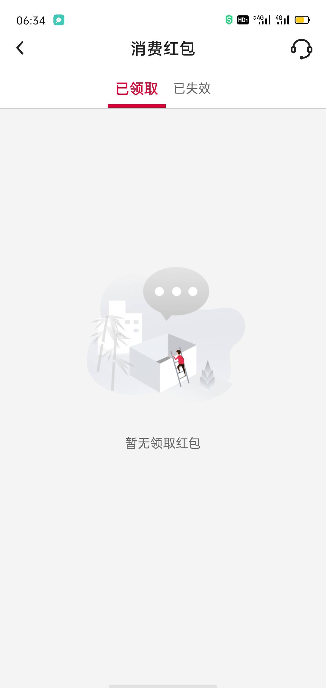 中行上海这个数币红包领了不到？



15 / 作者:北进 / 