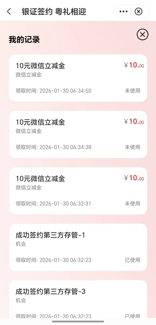 广州中行存管更新了，30毛


35 / 作者:祁同伟 / 