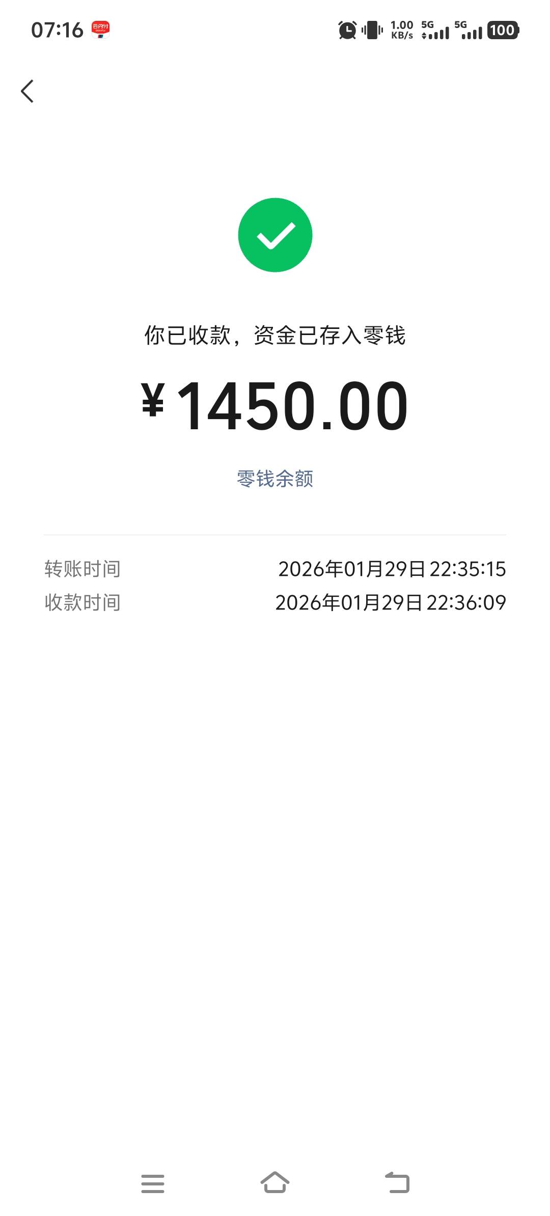 带着最后一个星期的工资，回家过年了，车票还是老板买的
7*350=2450
预支了1000结了1452 / 作者:酒肉和尚 / 