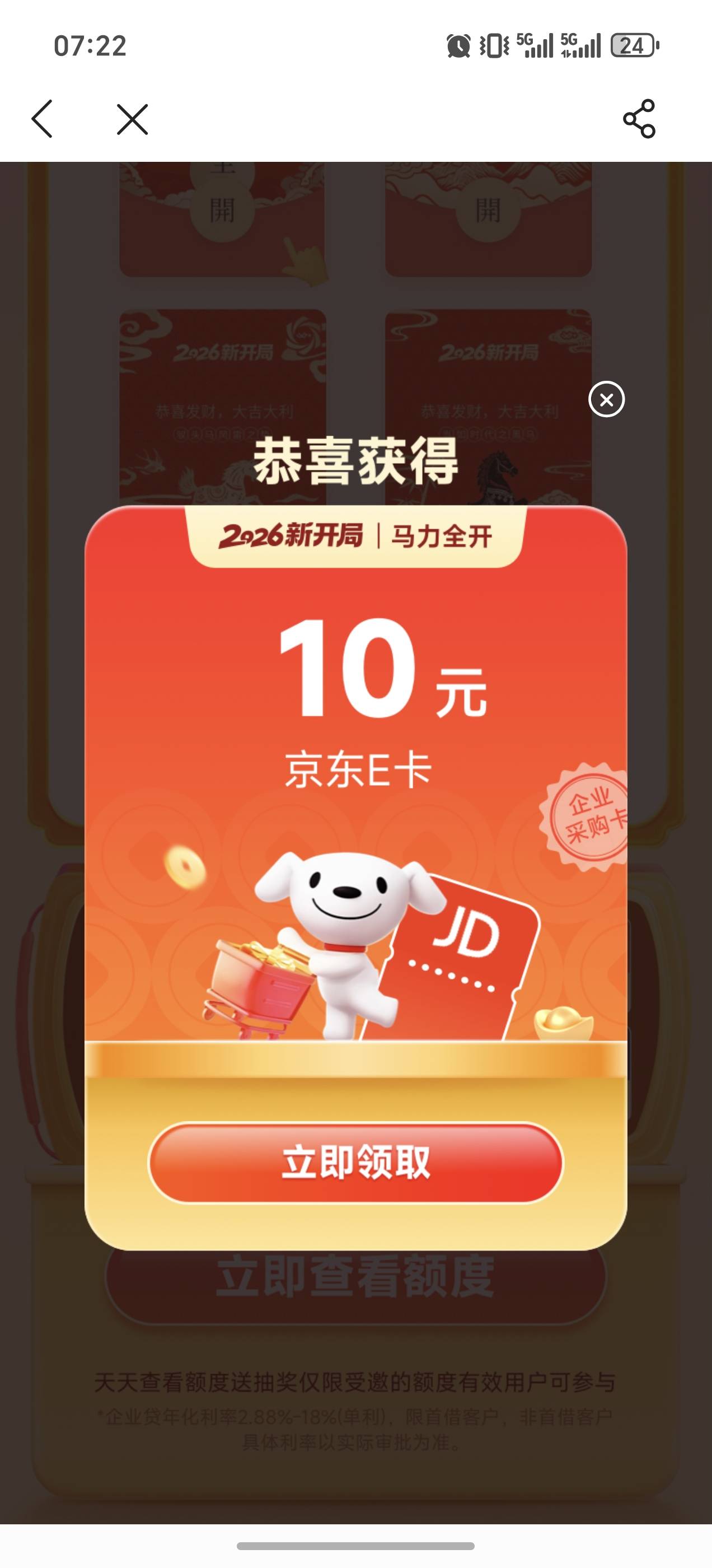 刚起床就破零，美滋滋

23 / 作者:新年快乐111 / 