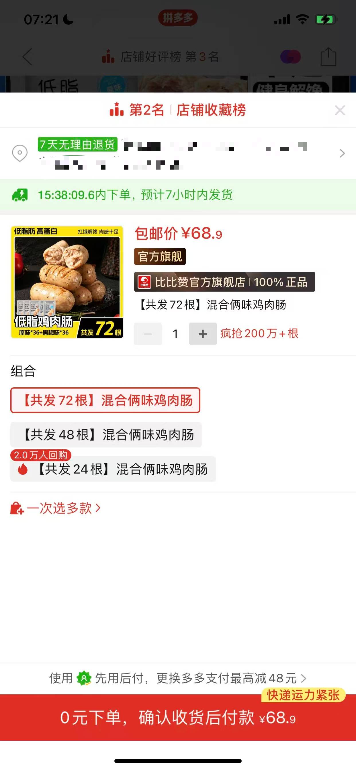 鸡肉肠怎么涨价这么夸张。。之前都是那个价格买过好几次


72 / 作者:水星开朗的细辛 / 