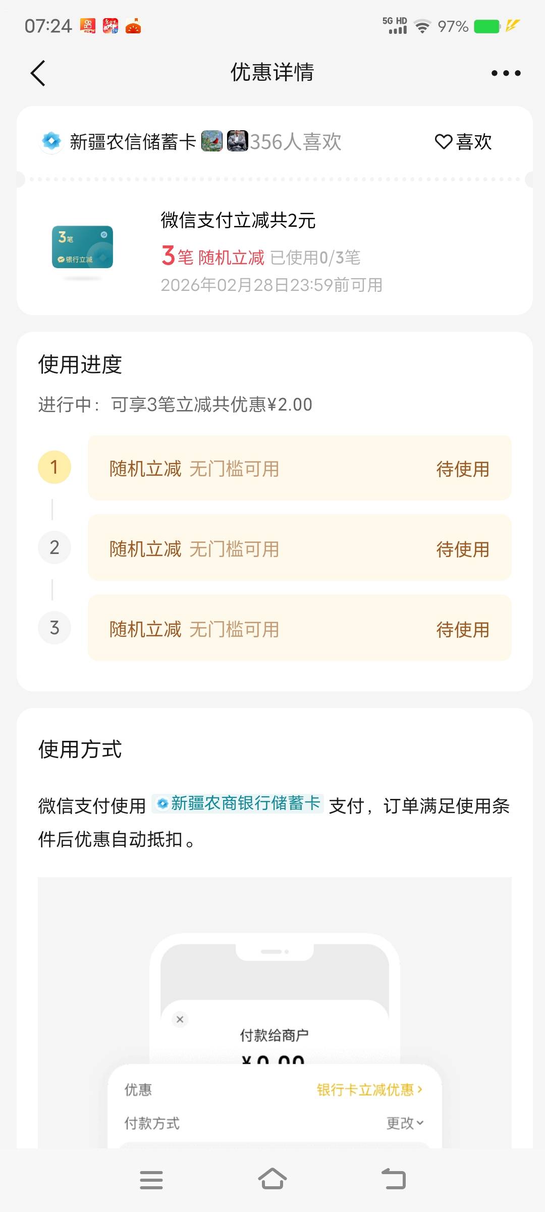 摇一摇出了2毛

65 / 作者:丁～～ / 