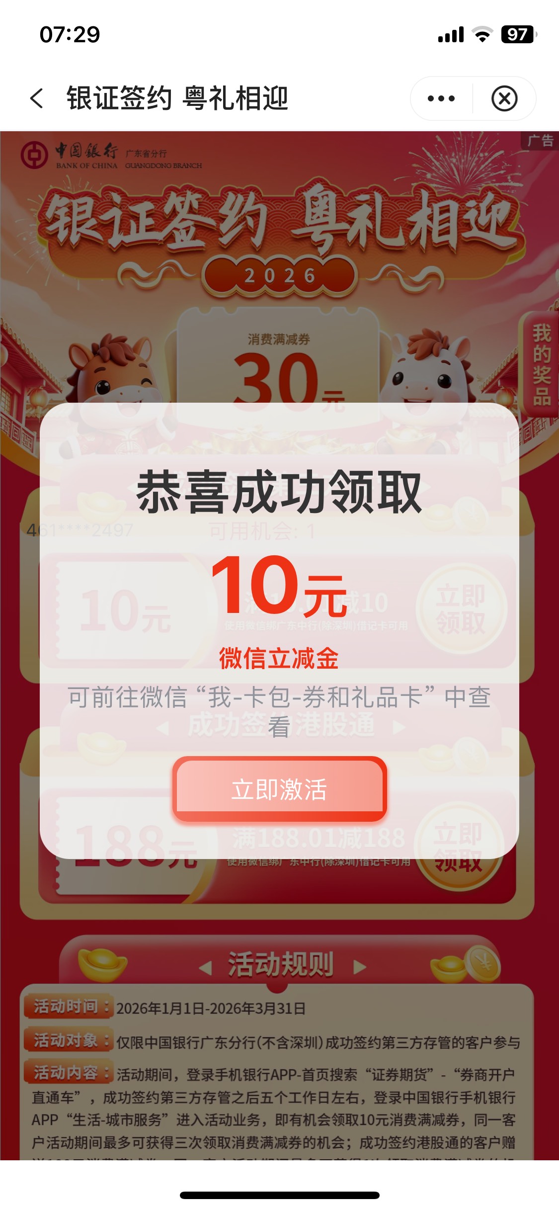 中行广东

45 / 作者:卡农凌导 / 