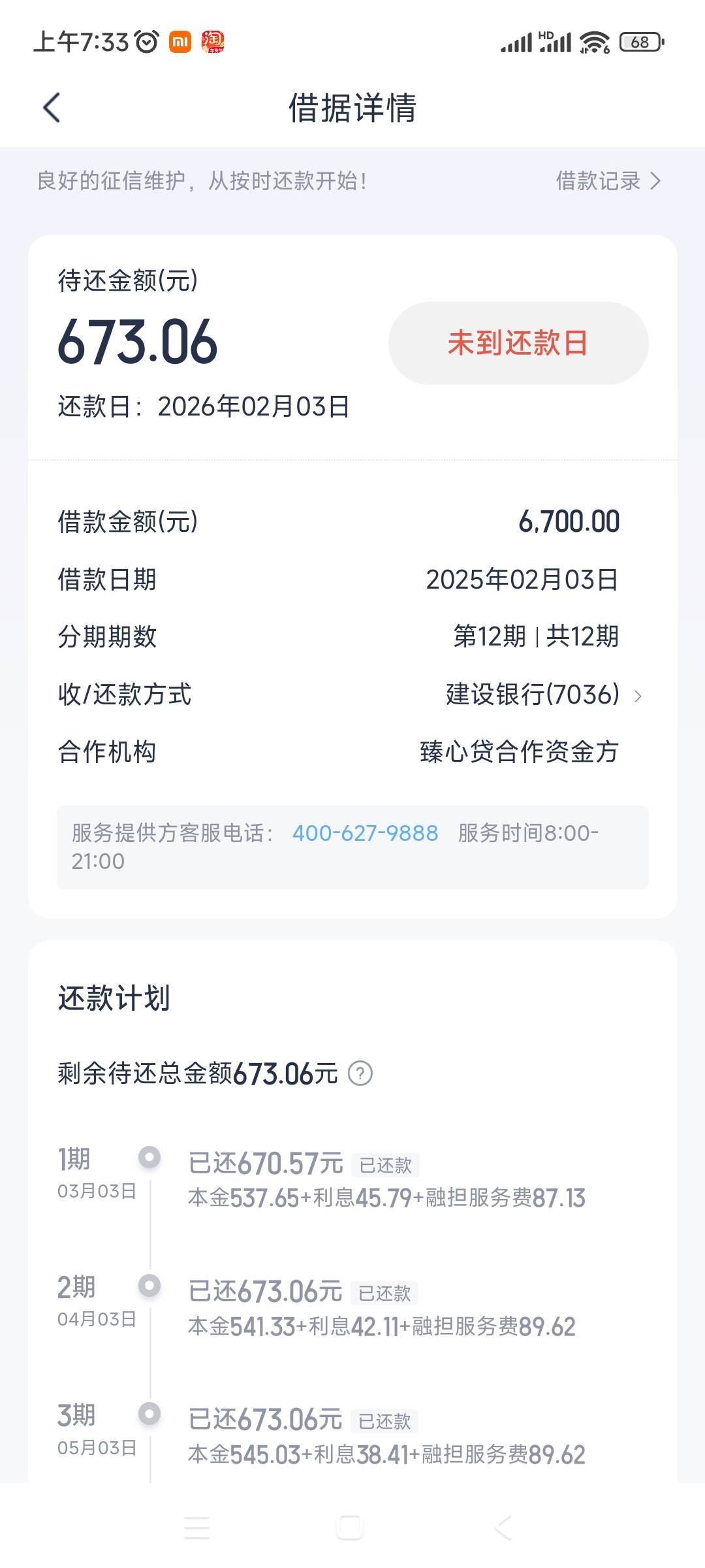 谈谈各平台退会员难度及各地管理水平61 / 作者:往昔不可追忆 / 