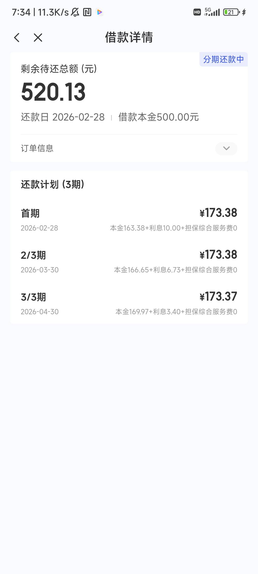 按照老哥们的办法，晚上8点多申请的，宜口袋凌晨下了5005年啊。。。20年之后就没下过25 / 作者:光年 / 