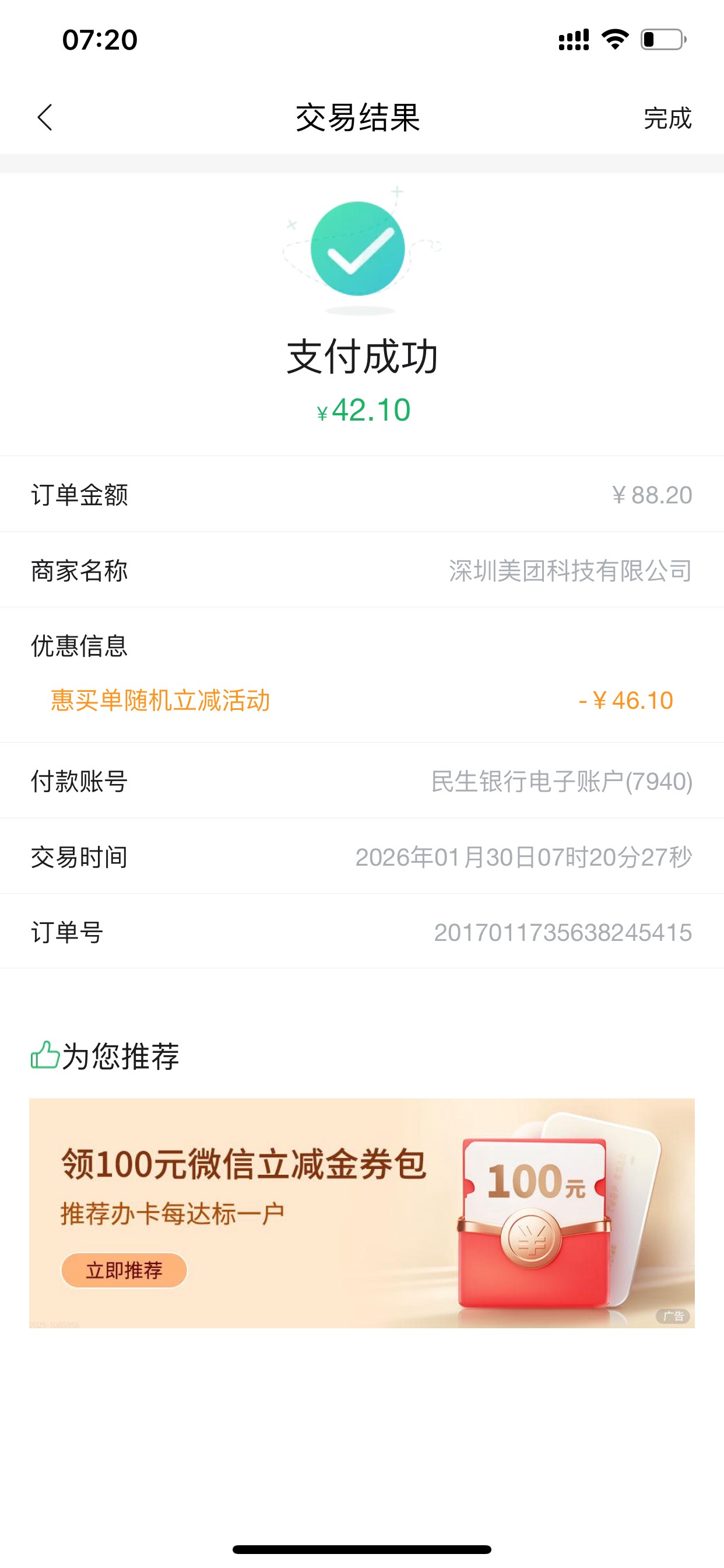 刚睡醒，这就抢完了？？？

55 / 作者:小鬼是魔鬼 / 