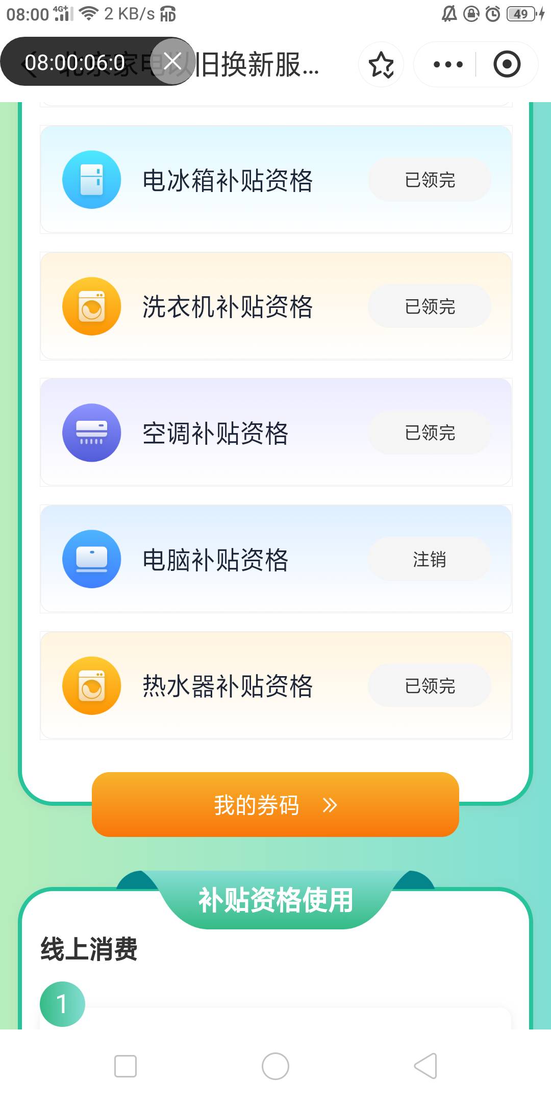 还是支付宝好抢，终于抢到了，幻域支付宝定位不了的把那个wifi模拟打开，之前我也不行91 / 作者:骑猪撸羊毛 / 