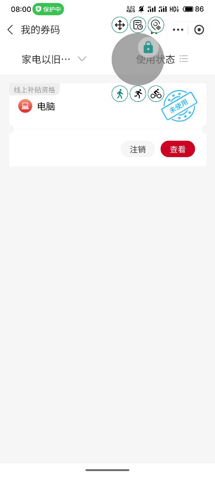 感谢前面老哥发的 安卓我影梭就能定位  随行者就不行

63 / 作者:浅风. / 