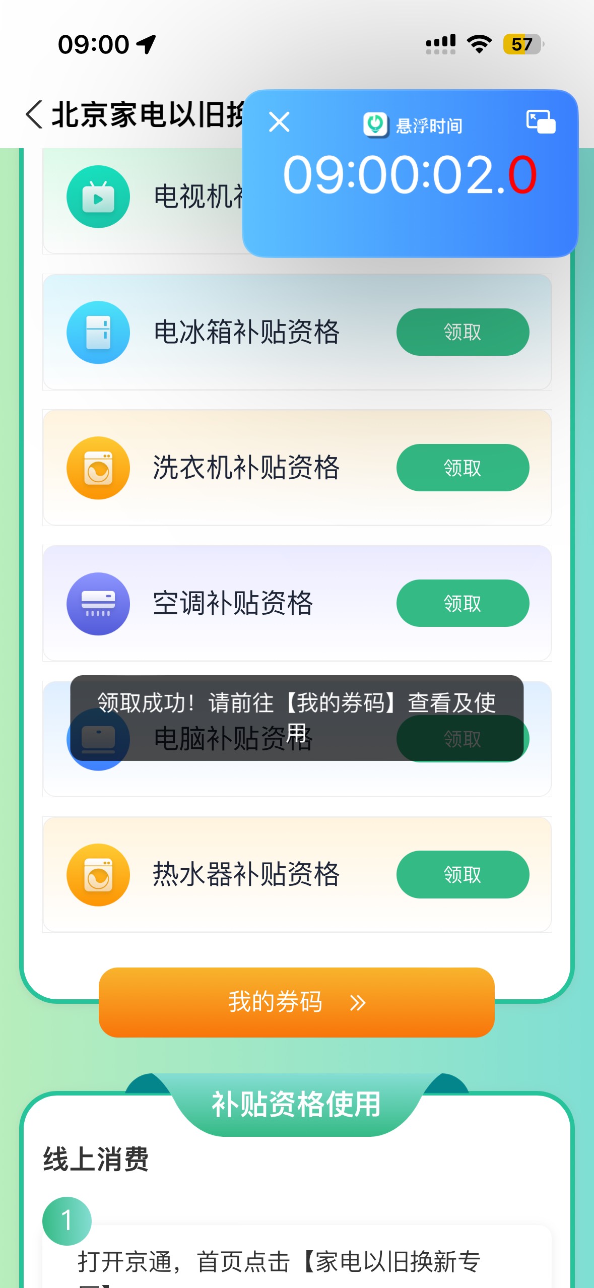 今天第一次抢就拿到了 一点不难

77 / 作者:聪明小李 / 
