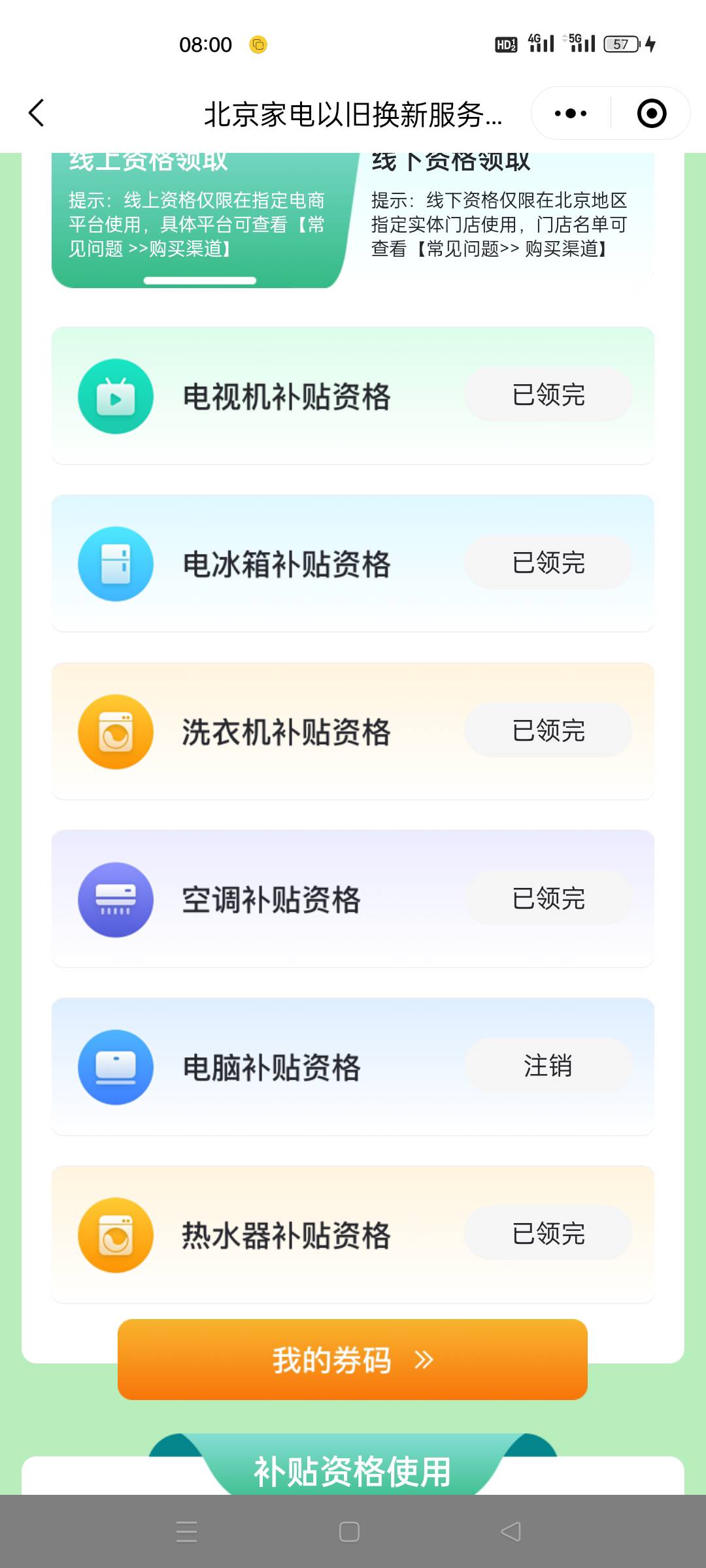抢到了，老哥们，是不是联想里面绑定了一下，然后再去鱼里面找人？

78 / 作者:人生呀_ / 