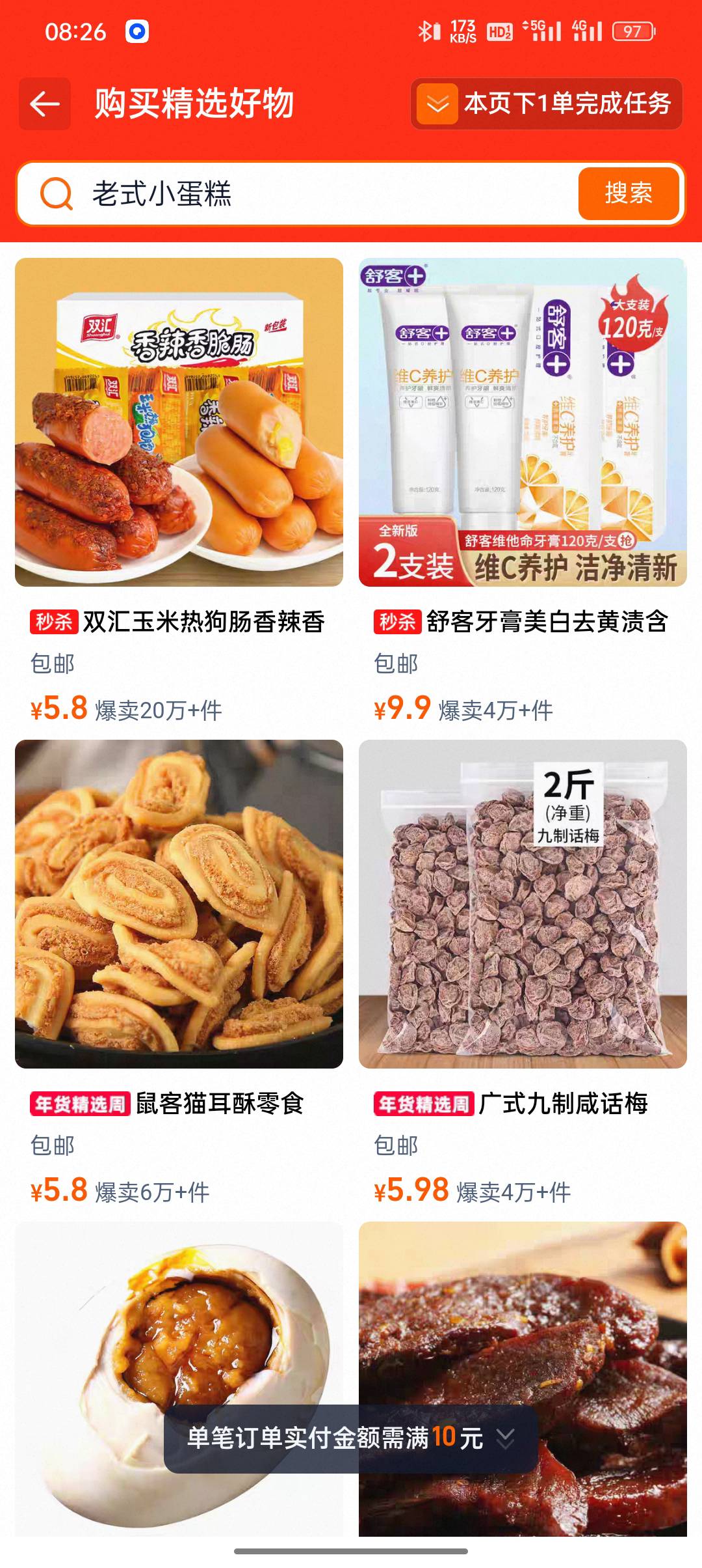 淘宝打卡玩不起啊，才100块而已，打了快2个月了，今天打卡显示要我买东西，或者付2.889 / 作者:东八区大佬 / 