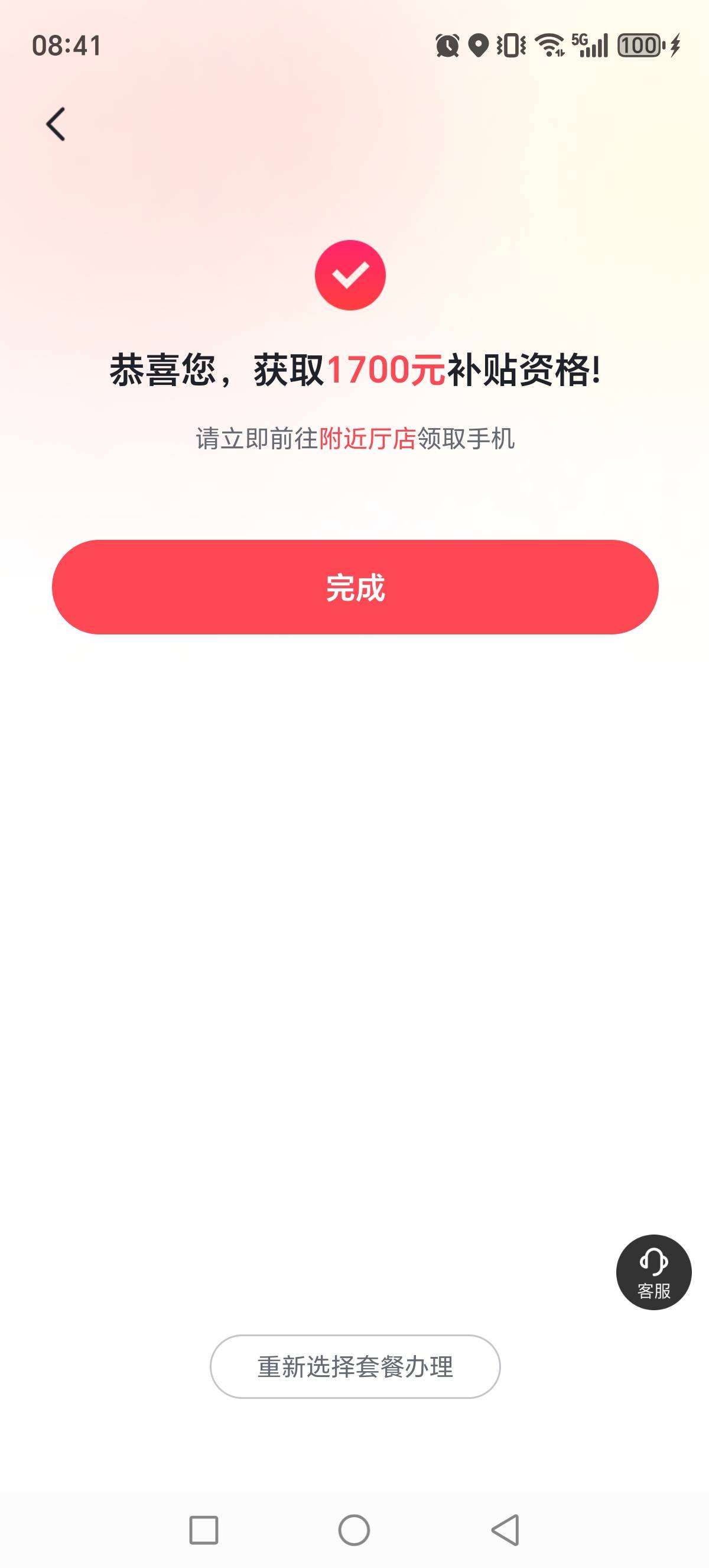 翼支付这个有用吗

23 / 作者:建湖大黑户 / 