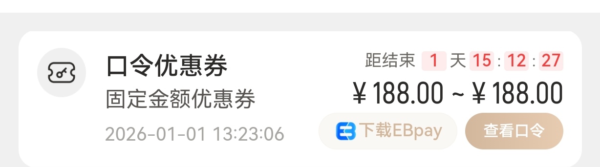 这个优惠券有没有用老哥们

88 / 作者:鹅黄的下加岭略 / 