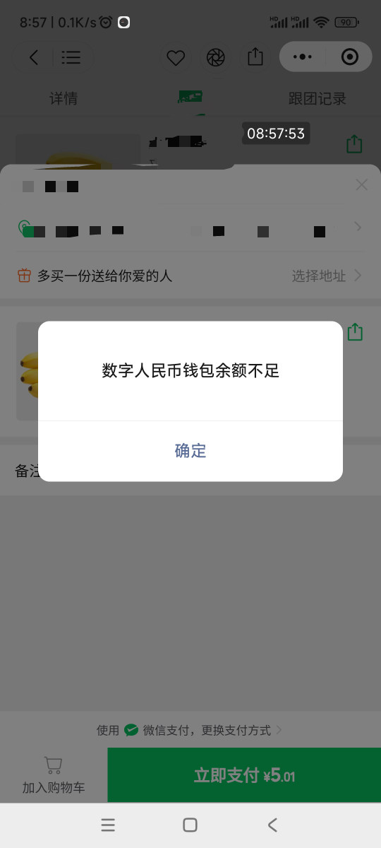 中行上海数币，低保还不推包。


85 / 作者:回忆如烟烟如梦 / 
