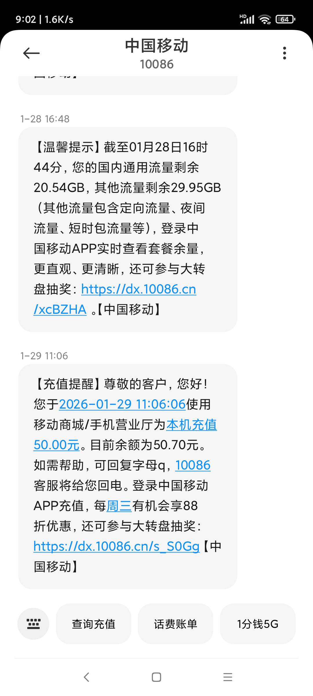 没注意看，26号的茂名话费昨天到了，3天

59 / 作者:羊毛快乐撸 / 
