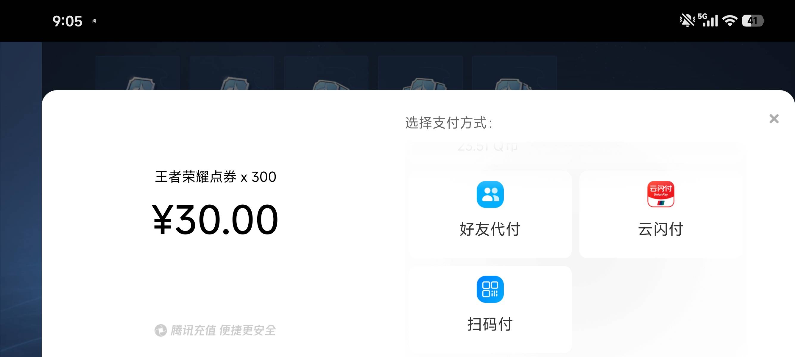 王者点券现在不能话费购了？

10 / 作者:明明就嘻嘻 / 