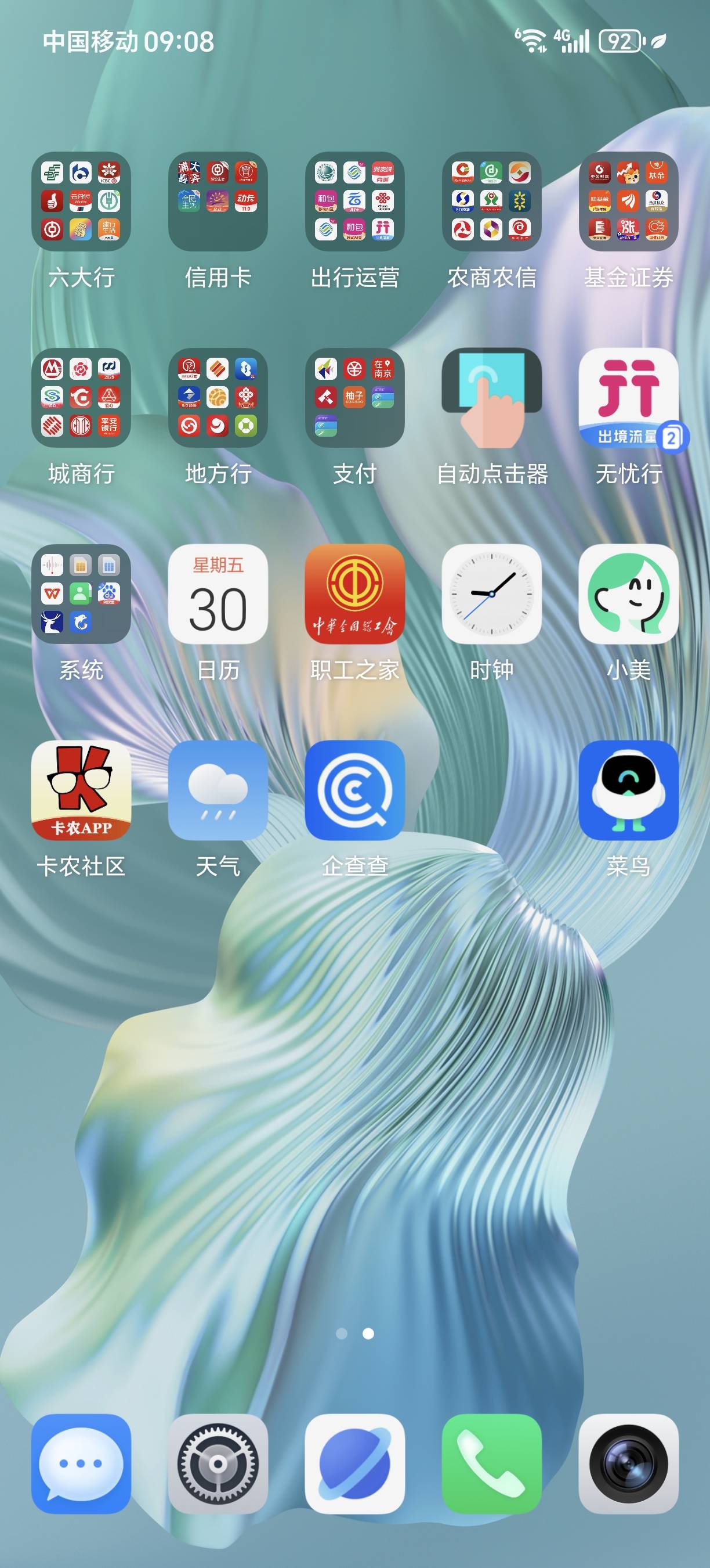 60多个银行转了一圈，一点毛都没有

47 / 作者:★举重冠军高坚果★ / 