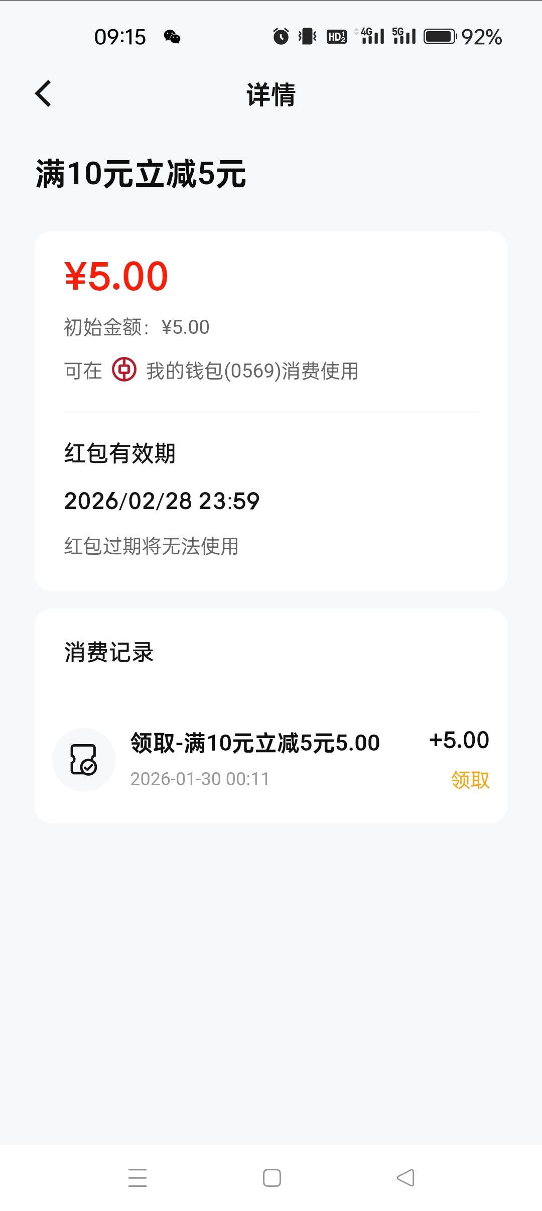 中行上海数币，低保还不推包。


64 / 作者:街角的风铃声 / 