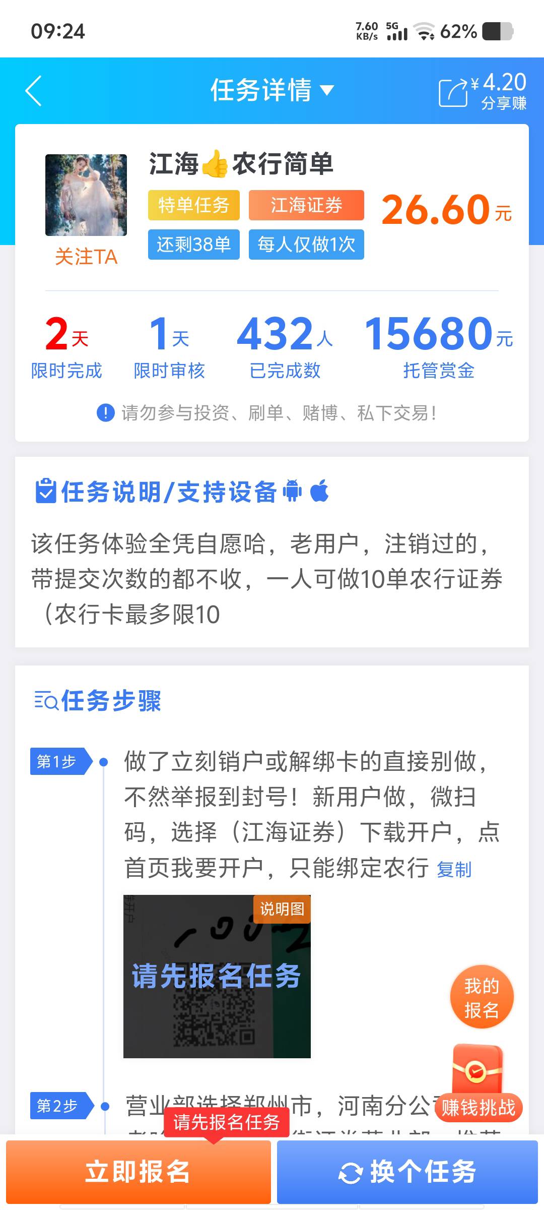 老哥们，这个人的能做吗，有没有做过的

59 / 作者:黑色的海 / 