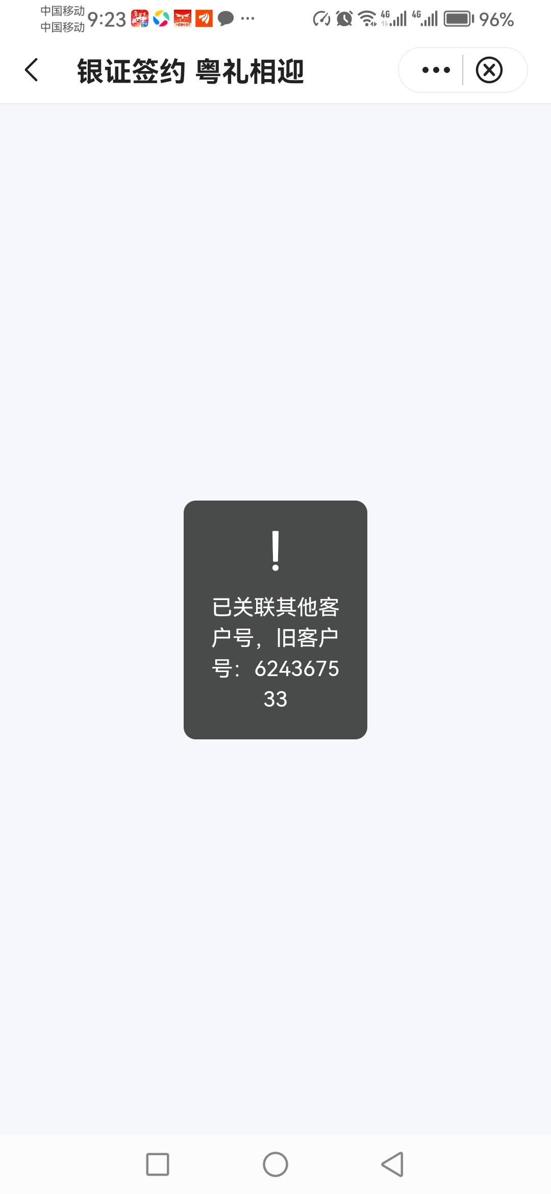 广东中行存管进不去  怎么破

95 / 作者:一生所爱138647 / 