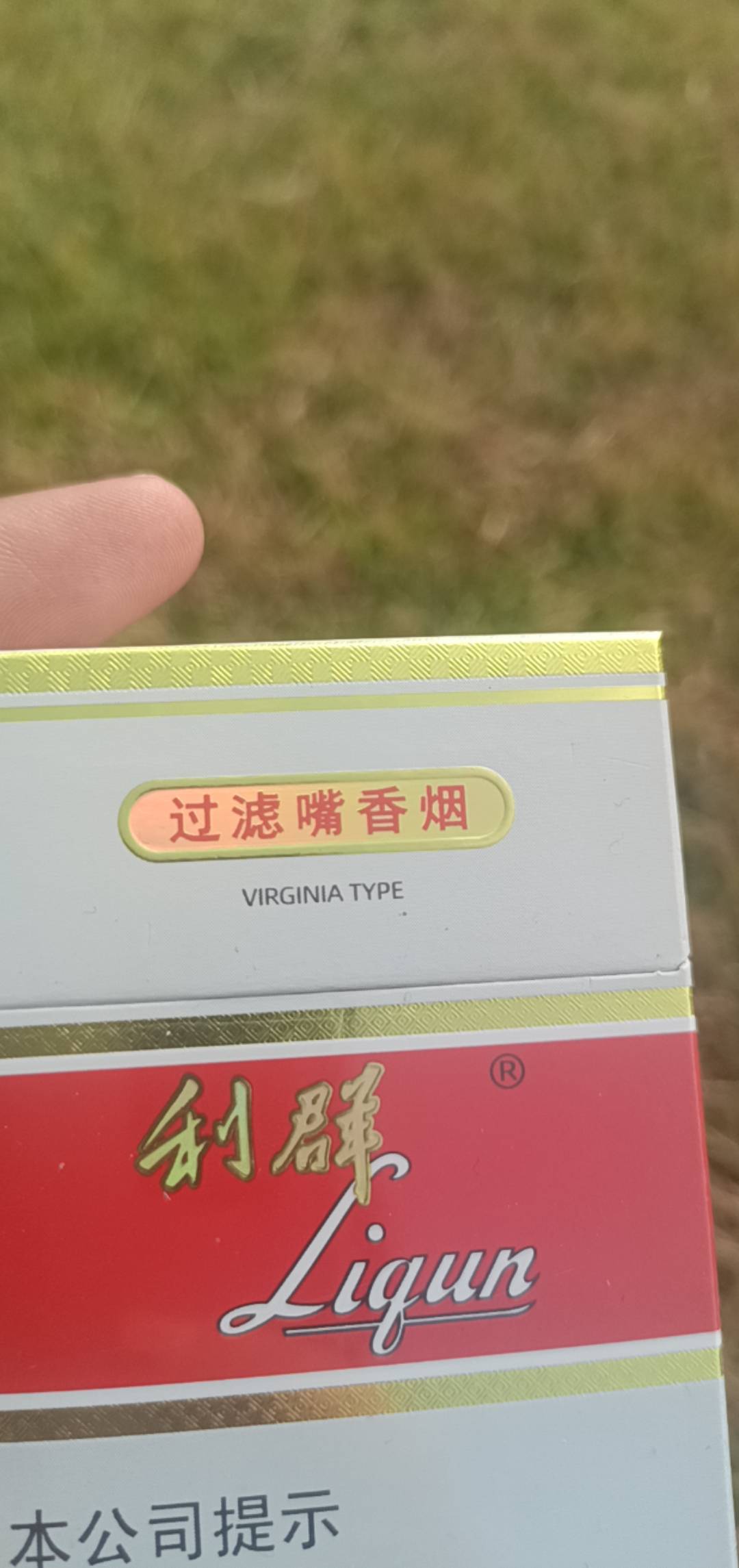 广东假烟真多啊，没带烟去干日结的厂门口买了包，抽了口就感觉不太对


82 / 作者:yanjunl / 