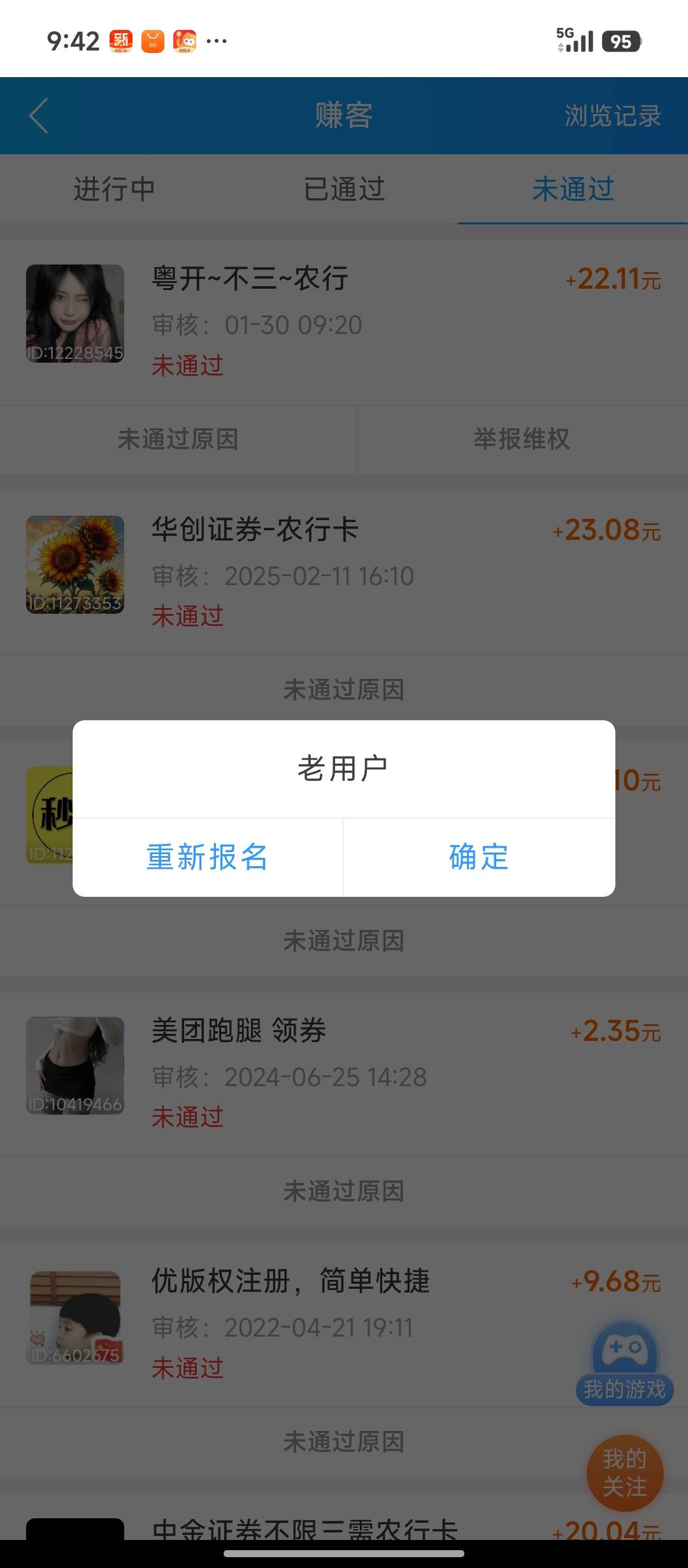 老哥们同一个人双平台 第一个过了，第二个拒了 如何才能成

70 / 作者:张-- / 