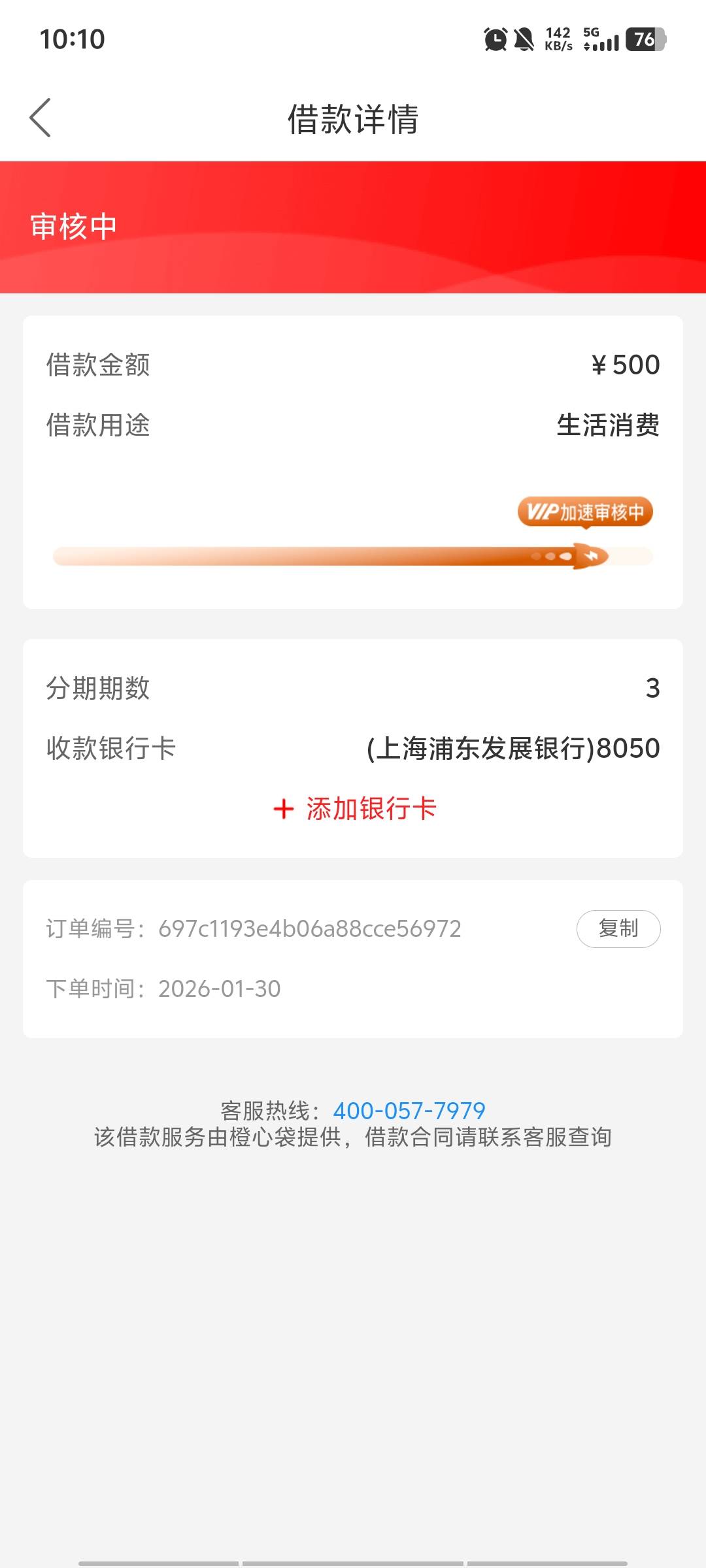 老哥们第二笔，刚进去有个支付56的界面，返回一下没有支付会员的界面了，还能下吗

8 / 作者:三朵桃花11 / 
