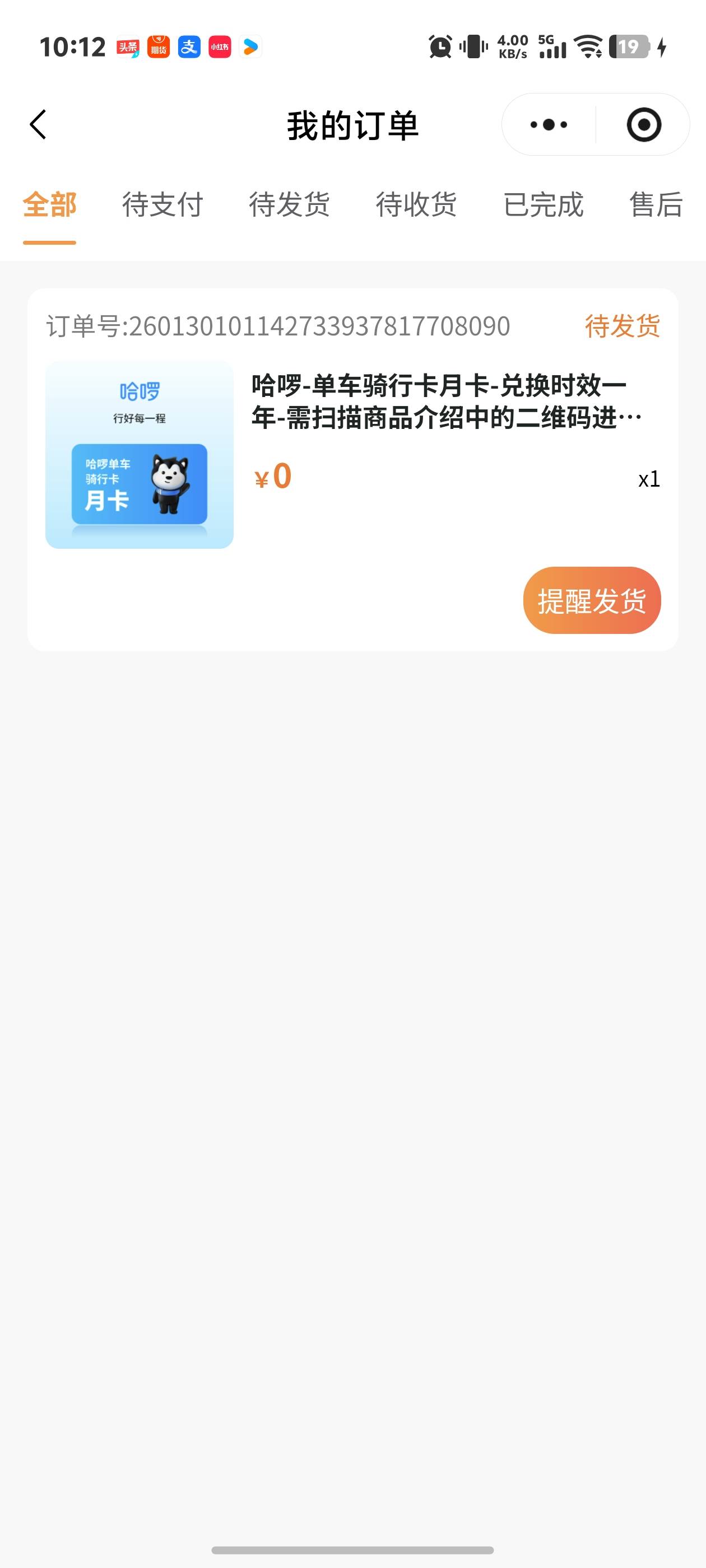 深工你们都不去抢吗！！！！！是不是之前你们抢光了这个在哪里出老哥们

62 / 作者:秋到冬来 / 