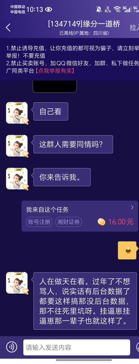 有内鬼，卡农有内鬼，这兔崽子就是卡农的，败诉100多次，黑单的


93 / 作者:祁同伟 / 