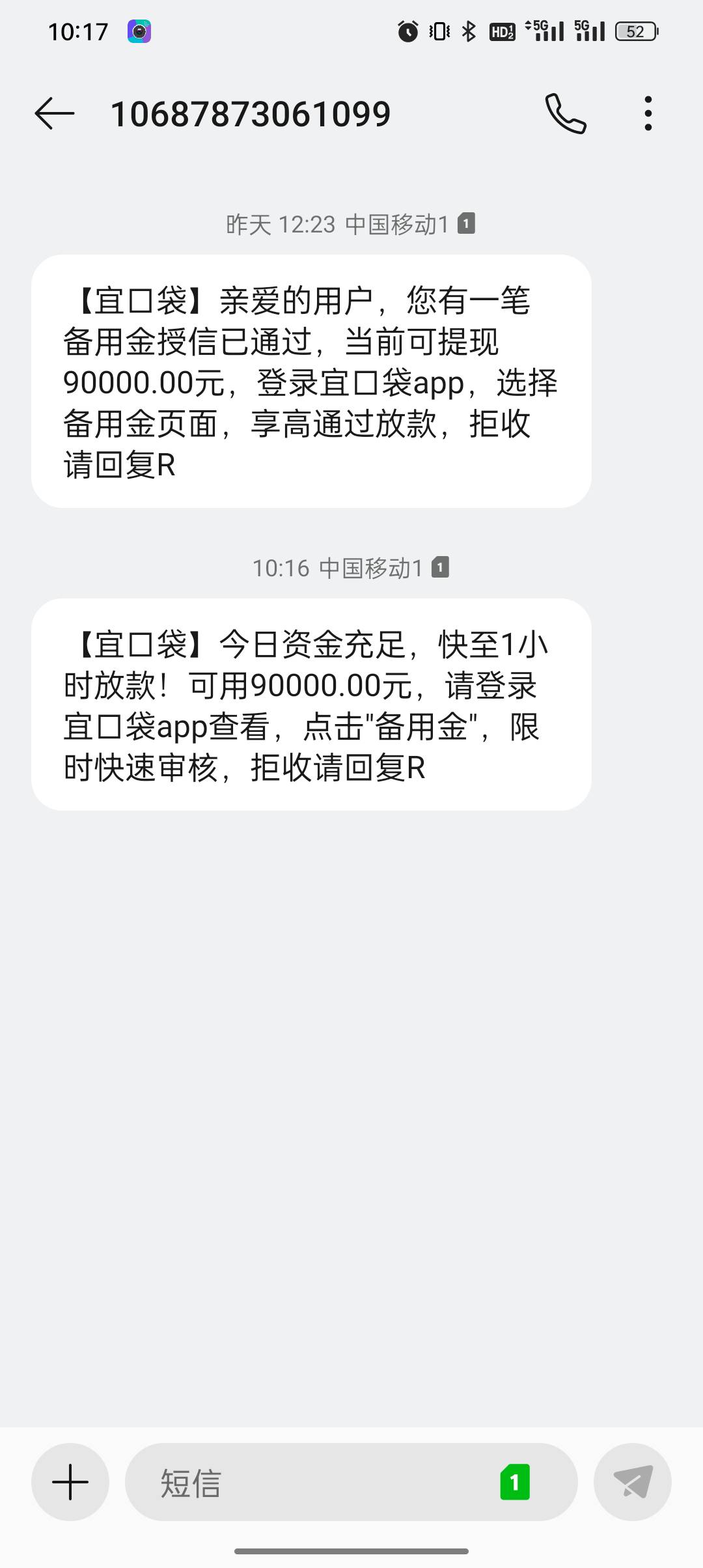 宜口袋又发来短信了，能申请吗？

30 / 作者:悟空6686 / 