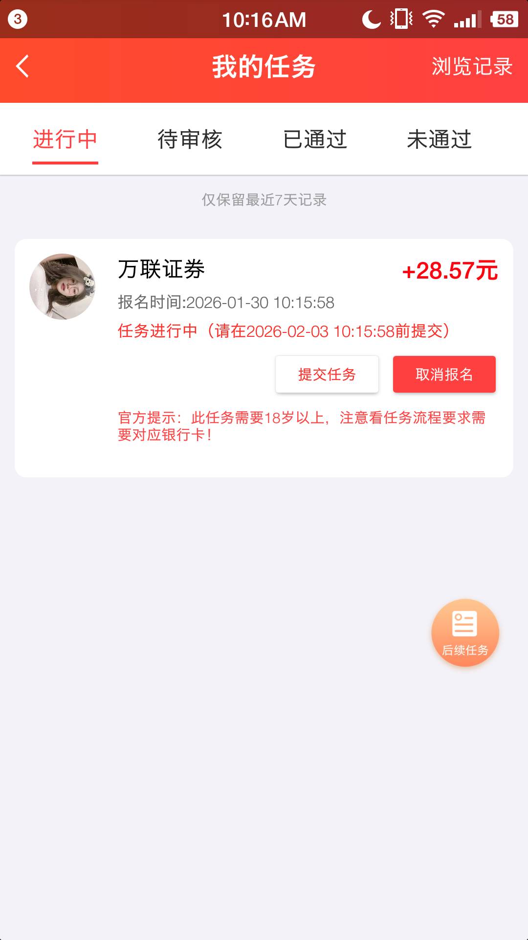 赏帮赚是不是只要能报上名就能做 两年前做的记录没了 

33 / 作者:uvuv / 