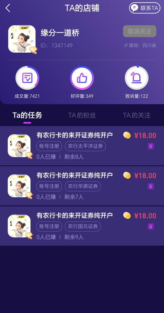 有内鬼，卡农有内鬼，这兔崽子就是卡农的，败诉100多次，黑单的


30 / 作者:祁同伟 / 