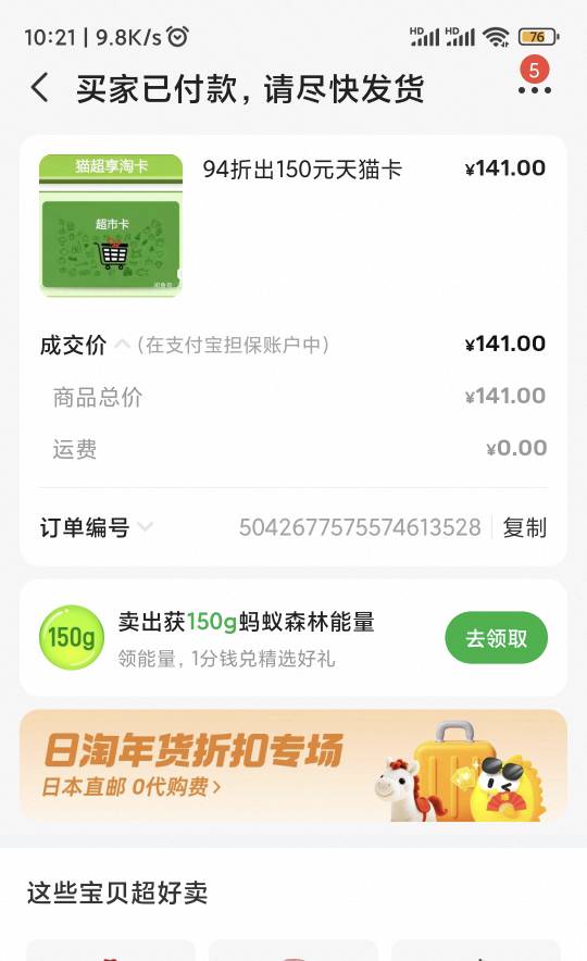 杭银理财50元拉的人，最后一天终于毕业了，利润90毛

54 / 作者:每一段路丶 / 