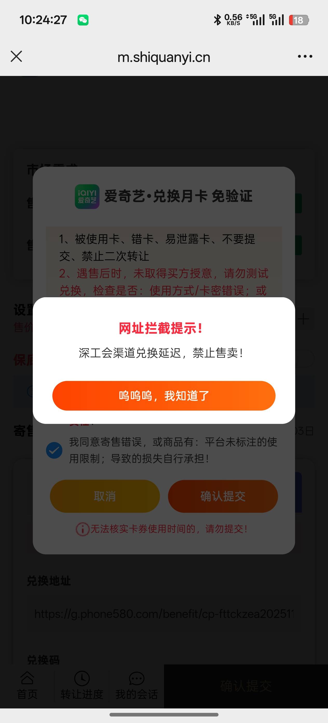 视权益不让卖啊

36 / 作者:十年磨一剑啊 / 